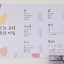 빛날네일 - 공주시 중앙2길 114 | 빛날네일