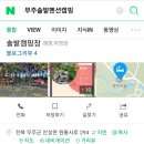 천마루 이미지