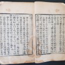 분류두공부시(언해)권17~19 | 논어언해(論語諺解) 고한글 판본에 대한 이해와 탐색(Ⅰ)