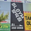 용황헬스 | [ 헬스 맛집 ] 비엘짐 포항 양덕점에서 길 잃을 뻔한 썰 푼다..😎