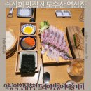 센도수산 - 강남구 역삼동 | 역삼역 횟집 추천 프라이빗 룸에서 즐기는 숙성회 맛집 센도수산 역삼점 후기