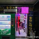 음치노래연습장 이미지