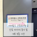 마미맘스산후조리원 | [용인 마미맘스 산후조리원] 단유마사지 다녀온 후기 | 지난 후기때 부족한 내부 사진 첨부 (산후조리...