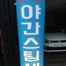 24시모터스 이미지