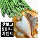 백봉춘천농장 | [이벤트] 춘천 생아스파라거스 포항손질가자미 맛보고 꼼꼼 후기 남겨주실 분 손드셔유/ 목요일 발송...