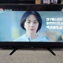 ﻿대구TV수리-에스전자 텔레비전 GM320-TS01 (주)지엠앤테크 Selec TV 화면 안 나오고 소리만 나오는 현상 백라이트교체수리 이미지