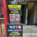 와규몽 | 구월동 낮술하기 좋은곳 와규몽 내돈내산 후기