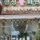 부천꽃화원