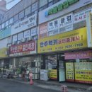 한주부동산공인중개사사무소 네이버블로그