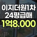 강남이지공인중개사사무소 이미지