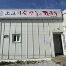 수림손만두