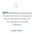 컬리수 현대아울렛 동대문점(신규오픈) 매니저 모집 [샵창업_샵오픈] 이미지