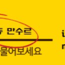 만수동만수르 이미지