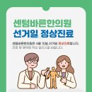 센텀바른한의원 이미지