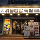 참맛있는족발 이미지
