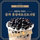 공차내포