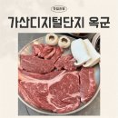 우치한우2단지 | 가산디지털단지 회식 모임장소 옥군 한우모듬 솔직후기