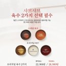 샤브20만촌점 이미지