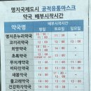 신도시우리약국 이미지