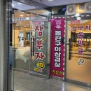 삼부자돌판골 | 안산 선부동 회식장소 추천 삼겹살 맛집 삼부자돌판골