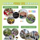 제원어린이집 이미지