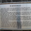 흑성산약수 이미지