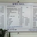 네일설레다 이미지