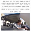 리치(Reach)