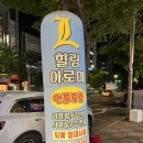 금강로 L 네이버블로그