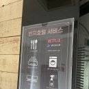 반지세탁소 이미지