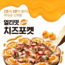 피자헛 이미지