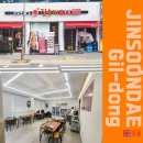 강창구찹쌀진순대 이미지