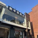 GS25 동대문장안점 | 장안동맛집 한우정육소 장안본점 방문 후기
