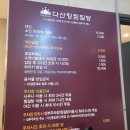 다산킹찜질방 이미지