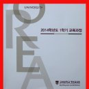 고려평생교육원