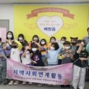 배방 지역아동센터 이미지