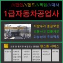 이성자동차공업사 이미지