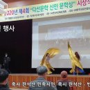 축사 ]한석산 민족시인 2020년다선문학 문학상 시상식 및 출판 기념회 / 축시 한석산-빈배 (낭송 양은심) 이미지