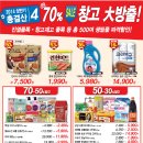 롯데할인마트 이미지