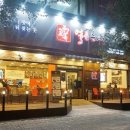 별미순대국본점 이미지