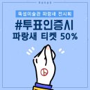 파랑새의원 이미지