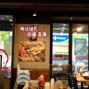 택이네 조개전골 앞 이미지