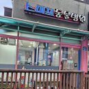 안락동물병원 이미지