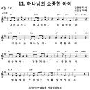 소중한아이 이미지