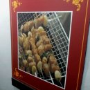 만객루양꼬치