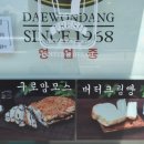 대원당 이미지
