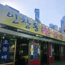 인창동불곱창하우스 이미지