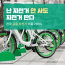 대영자전거 이미지