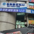 조은세무회계 - 송파구 백제고분로 166 | 조은세무회계