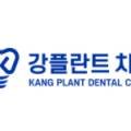 강플란트치과기공소 이미지